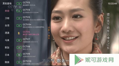 全球直播TV手机版下载