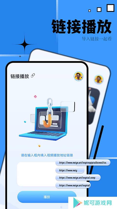 优源视频最新版免费下载