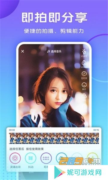 vivo短视频app免费下载安装