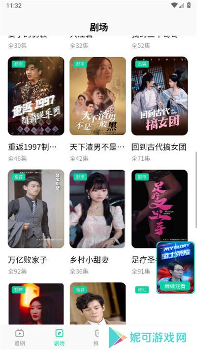 星娱短剧app免费下载
