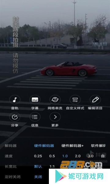 mx播放器专业版无广告版最新版免费下载
