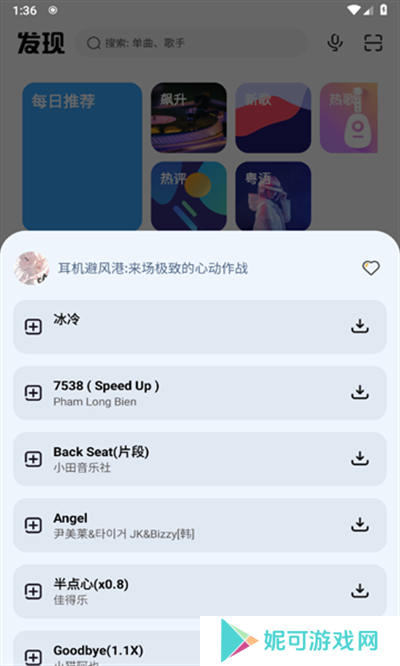 奇酷星球app下载最新版本