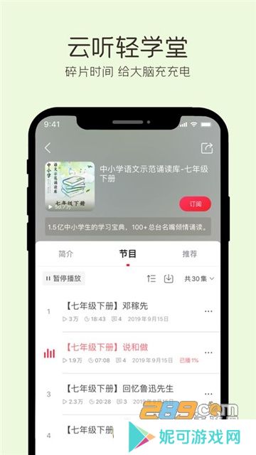 中央人民广播电台云听客户端2025下载