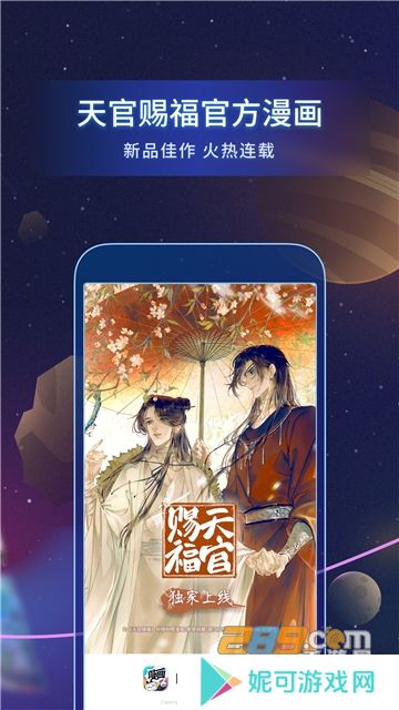 哔哩哔哩漫画免费版下载安装