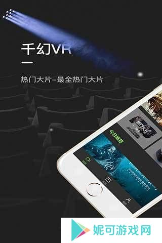 Q2VR安卓版下载