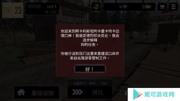 边境检察官官方正版手游