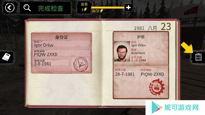 边境检察官官方正版手游