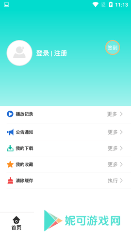 梧桐影视软件下载