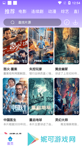 晚安影视软件下载