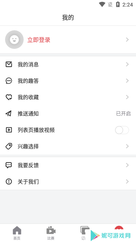 海豹体育游戏下载