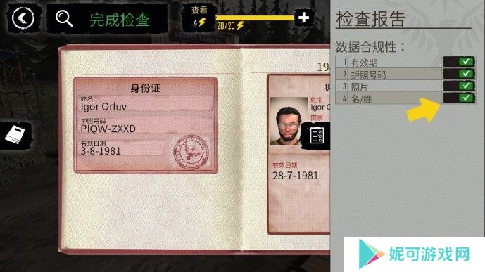 边境检察官官方正版手游