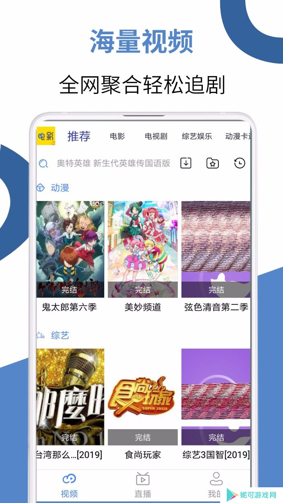 芒果电影app下载安装