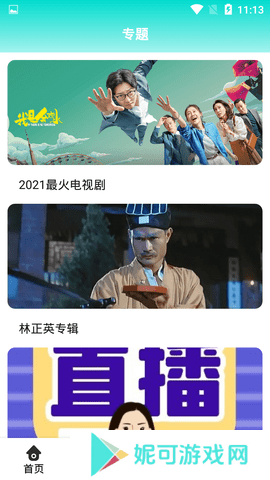 梧桐影视