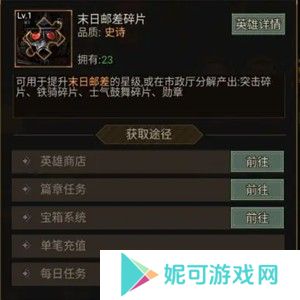 英雄系统攻略截图2