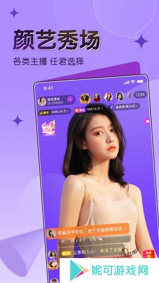 六月直播手机版软件下载