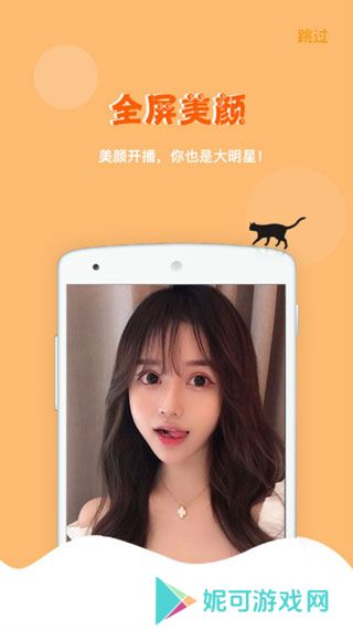 小白兔直播app2024软件下载