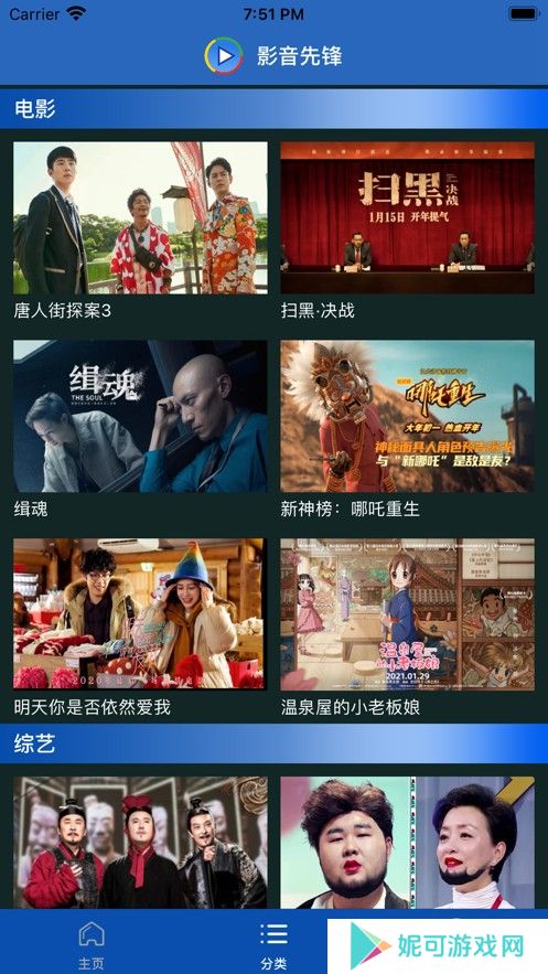 影音先锋软件163黄页下载