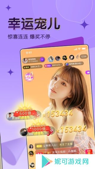 六月直播手机版