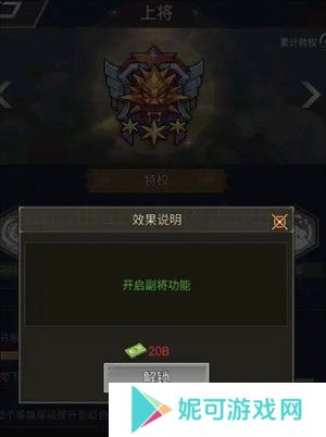英雄系统攻略截图7