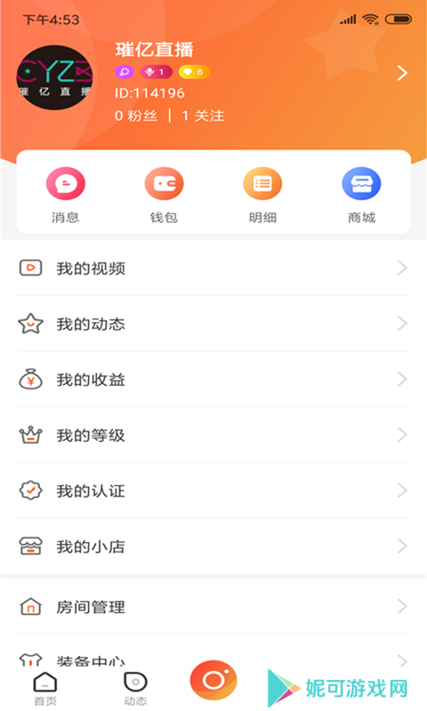 璀亿直播