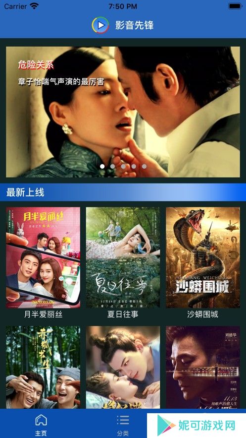 影音先锋软件163黄页下载