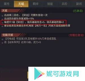 英雄系统攻略截图3