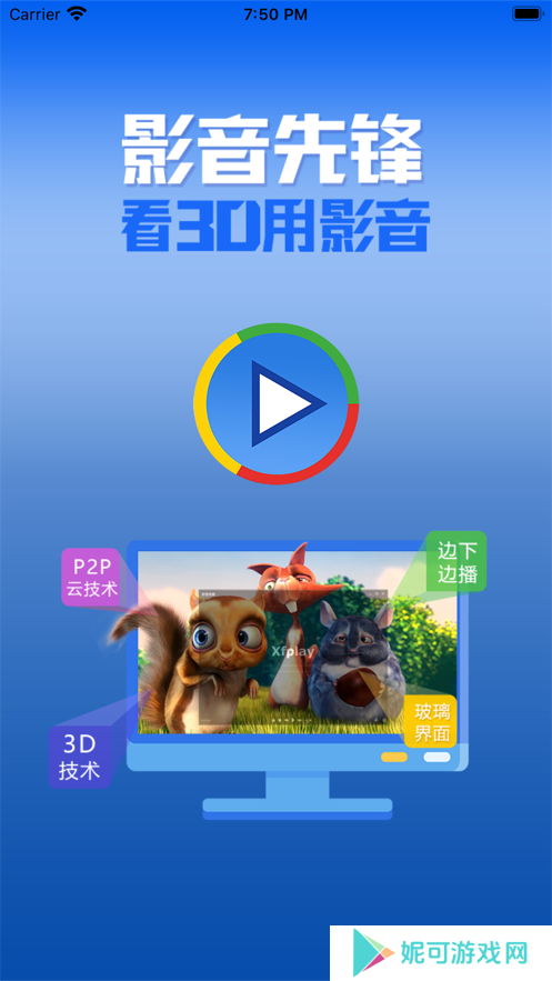 影音先锋软件163黄页下载