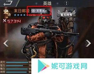 英雄系统攻略截图1