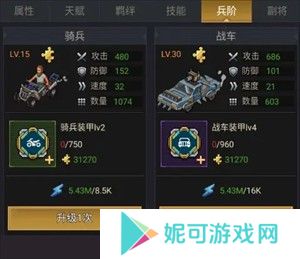 英雄系统攻略截图6