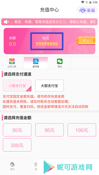 六月直播手机版软件下载