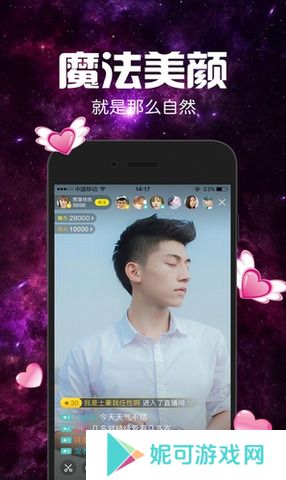 初恋直播美女直播软件下载