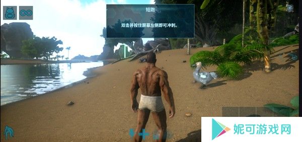 新手攻略截图1
