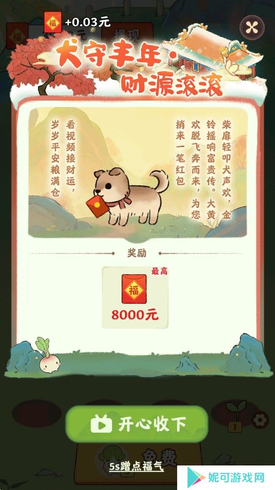 治愈幸福生活