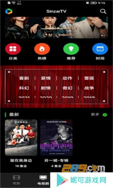 sinzartv影视app最新2025安卓版下载