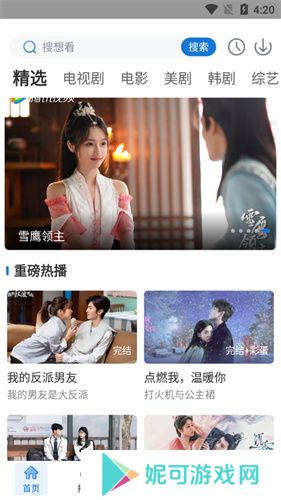 快狗影视大全APP下载