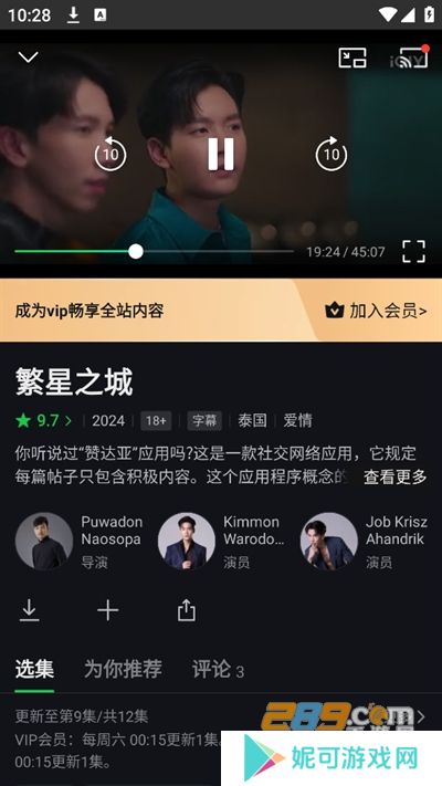 爱奇艺国际版最新版下载