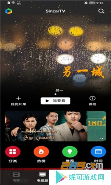 sinzartv影视app最新2025安卓版下载