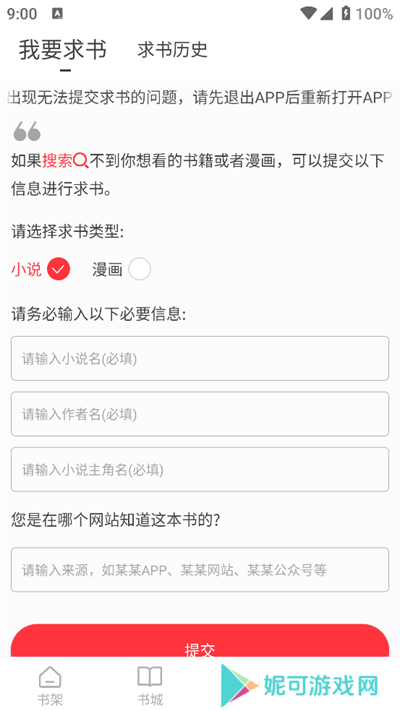 快搜阅读器app无广告版2024最新版下载