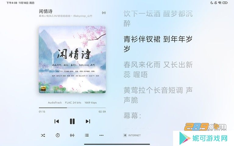 椒盐音乐播放器车机版2025下载安装