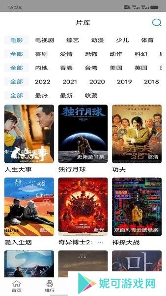 快狗影视大全APP下载