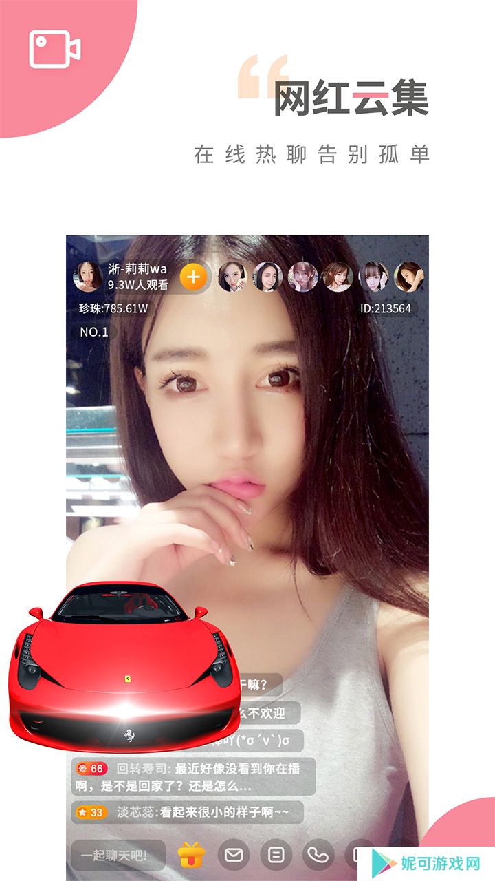 趣夜oppo版下载