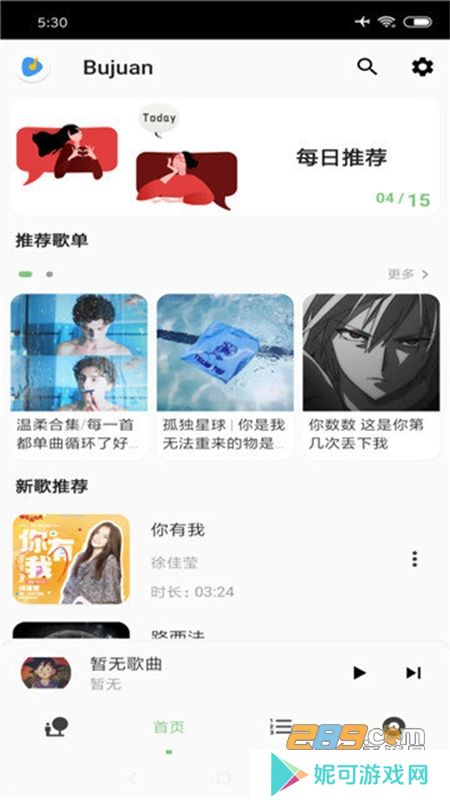 椒盐音乐app下载官方最新版2025