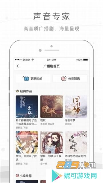 猫耳fm吾爱2025无限钻石免费下载