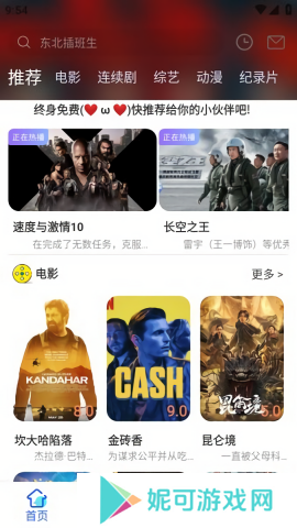 酷爱影视手机版下载