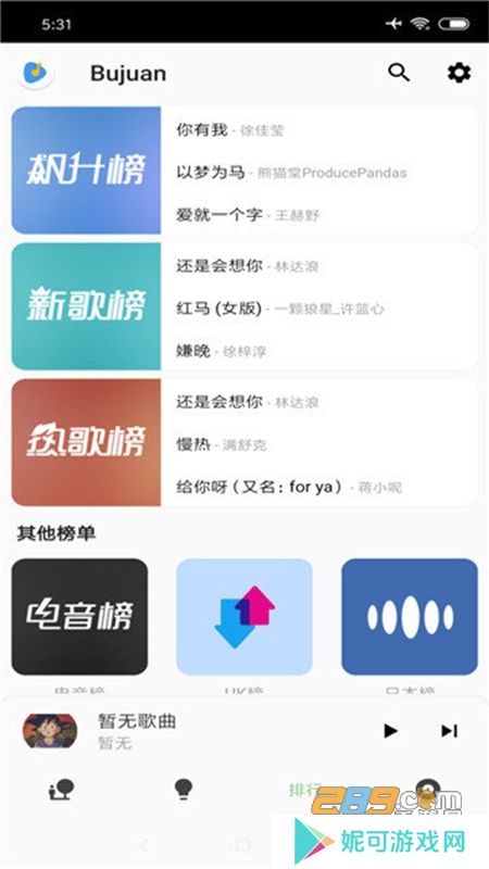 椒盐音乐app下载官方最新版2025
