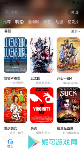 酷爱影视手机版下载