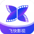 飞快影视软件下载