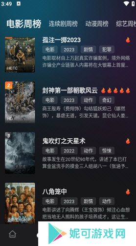 电影猎手app最新版本下载