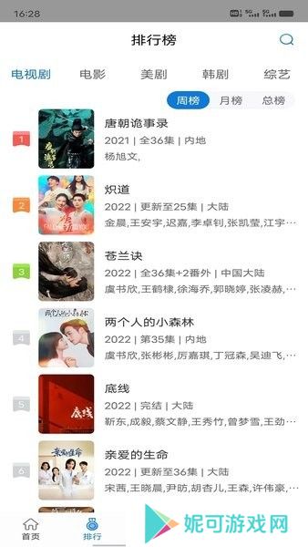 快狗影视大全APP下载