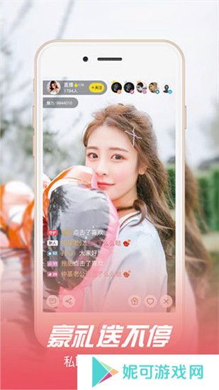 小仙女直播最新版本